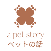 A Pet Story